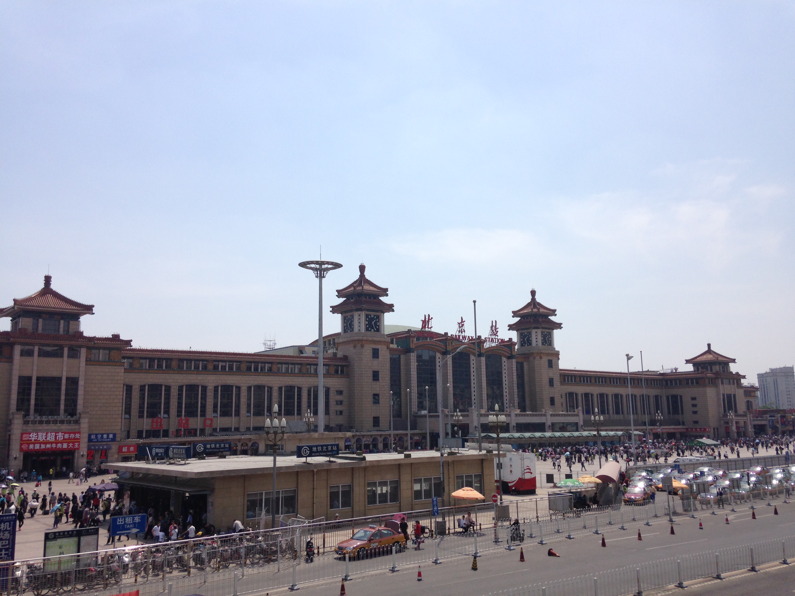 Pequim train station